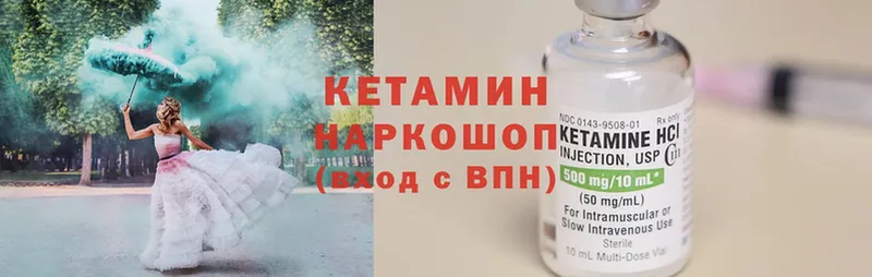 КЕТАМИН VHQ  Киржач 