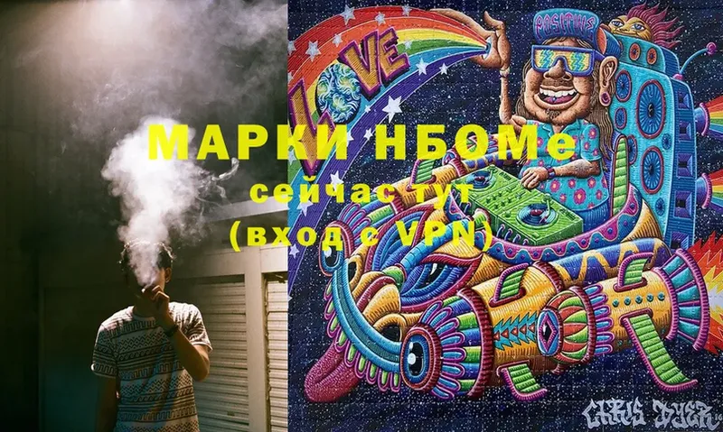 купить наркотик  Киржач  Марки NBOMe 1500мкг 